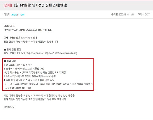 2월 14일 공지.jpg